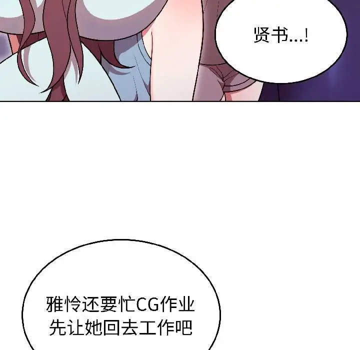 漫画《难言之秘》第30话第146张图