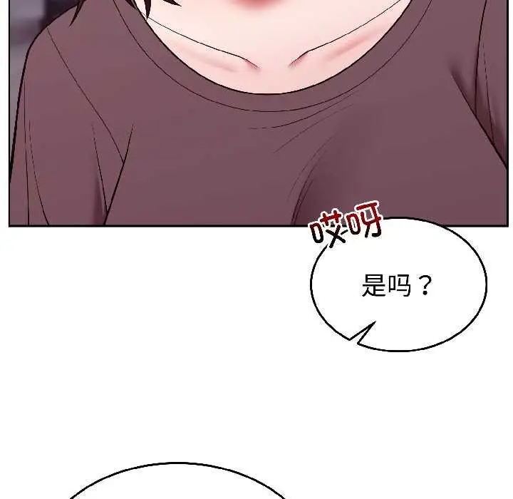 漫画《难言之秘》第30话第148张图