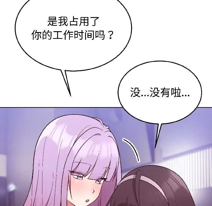 漫画《难言之秘》第30话第149张图