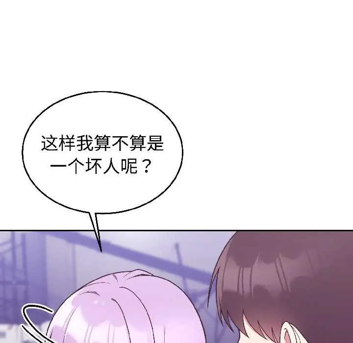 漫画《难言之秘》第30话第151张图