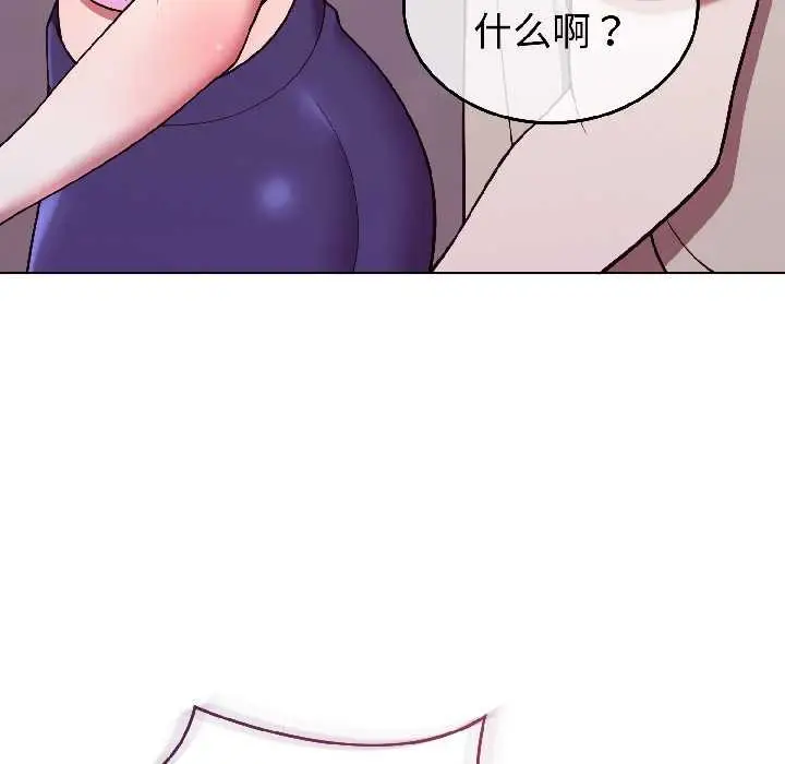 漫画《难言之秘》第30话第153张图