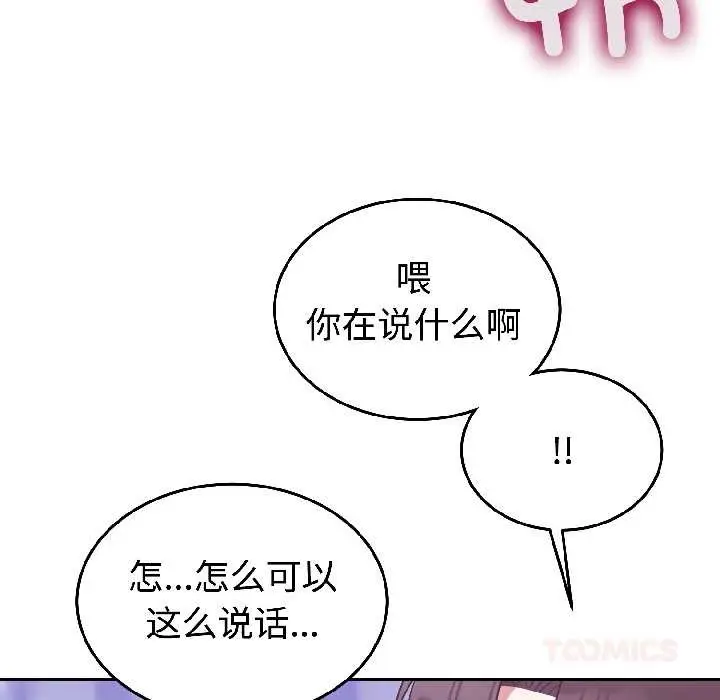漫画《难言之秘》第30话第156张图