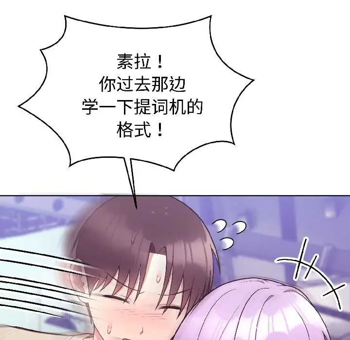 漫画《难言之秘》第30话第159张图