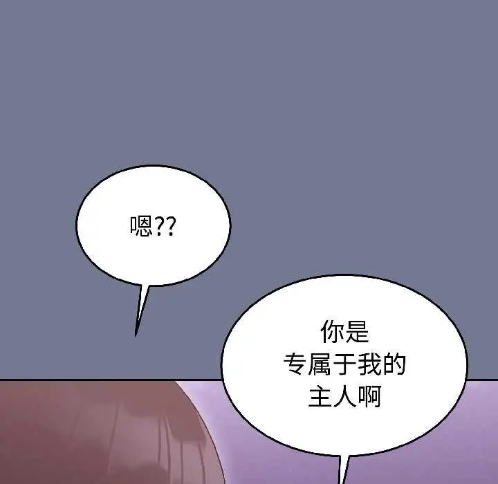 漫画《难言之秘》第30话第16张图