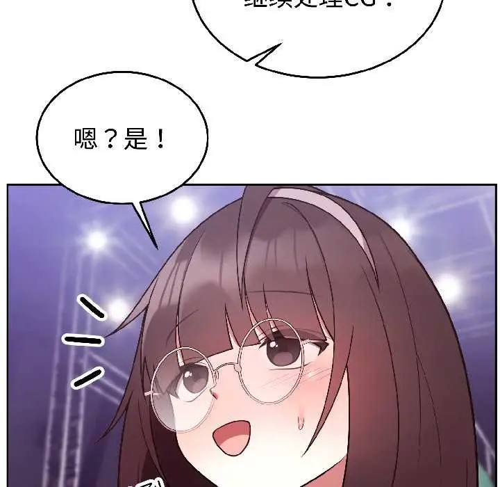 漫画《难言之秘》第30话第162张图