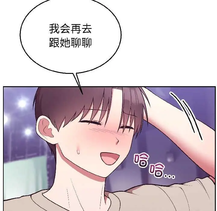 漫画《难言之秘》第30话第167张图