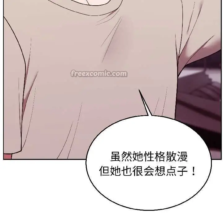 漫画《难言之秘》第30话第168张图