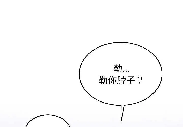 漫画《难言之秘》第30话第2张图