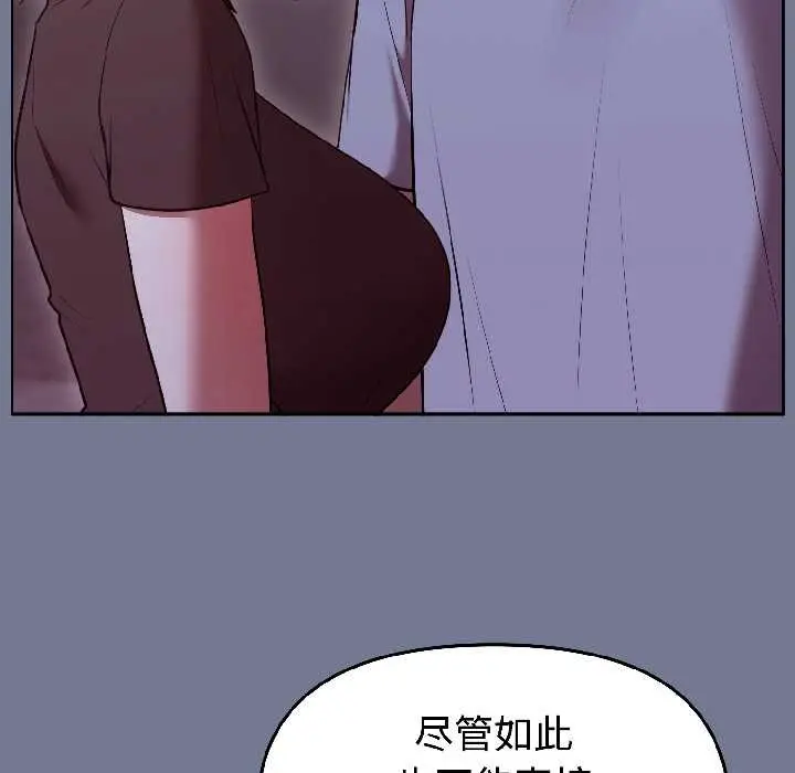 漫画《难言之秘》第30话第23张图