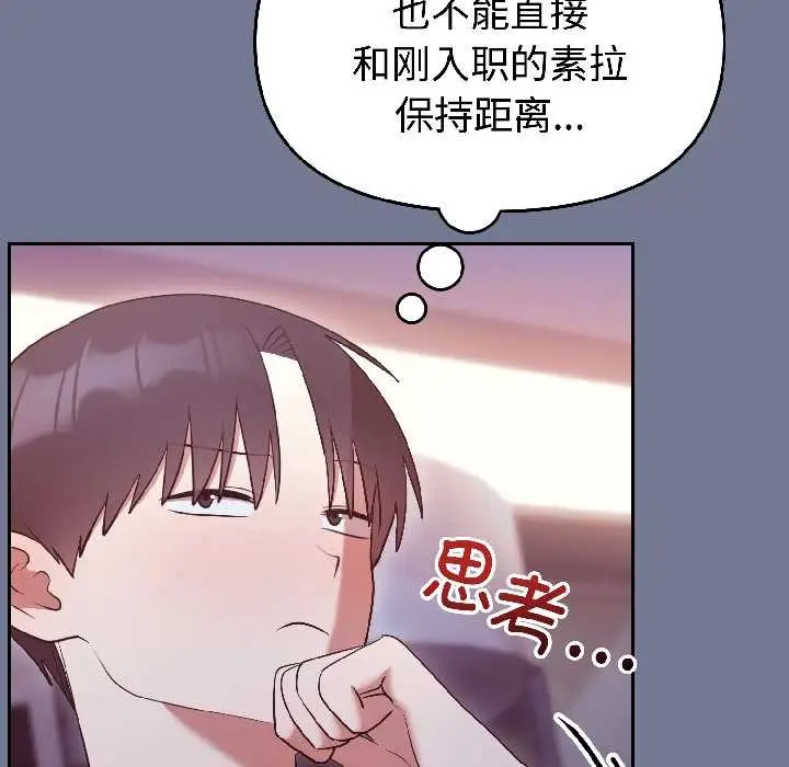 漫画《难言之秘》第30话第24张图