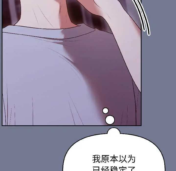 漫画《难言之秘》第30话第25张图