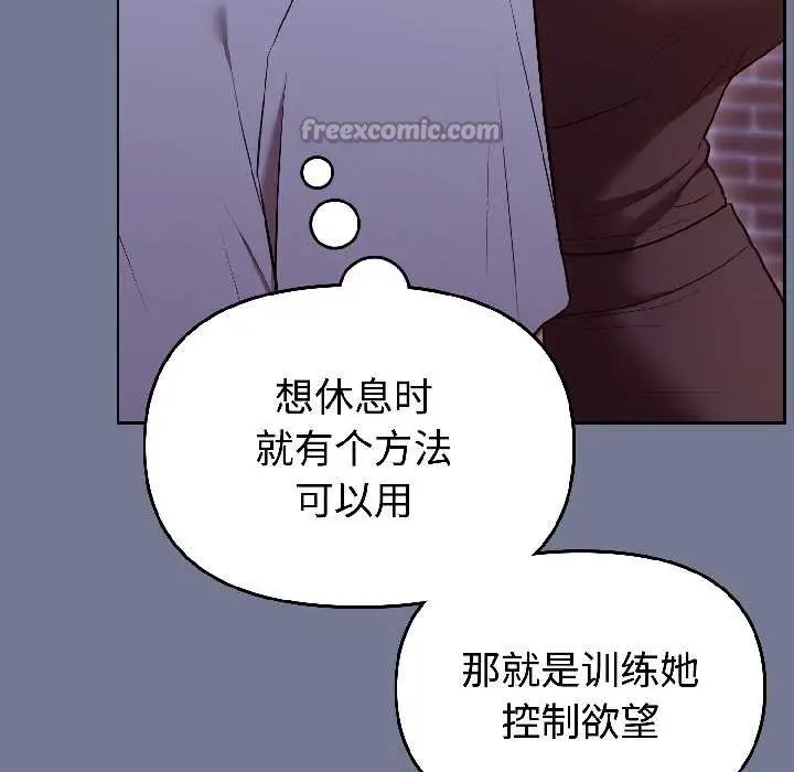 漫画《难言之秘》第30话第28张图