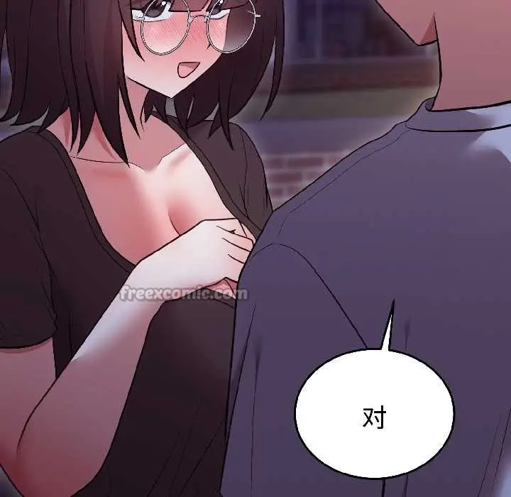 漫画《难言之秘》第30话第42张图