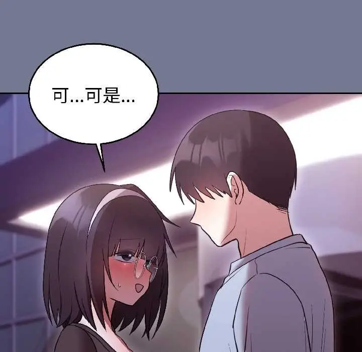 漫画《难言之秘》第30话第46张图