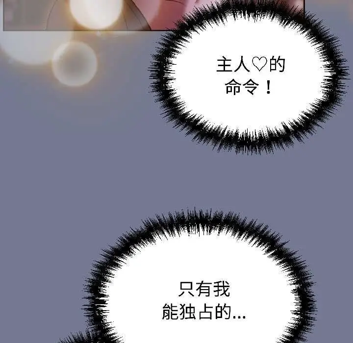 漫画《难言之秘》第30话第50张图