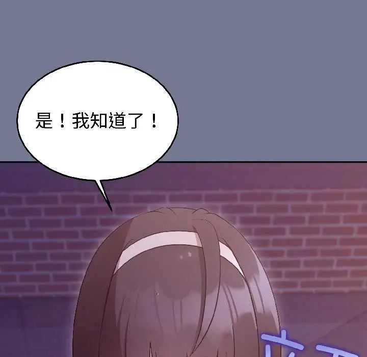 漫画《难言之秘》第30话第53张图