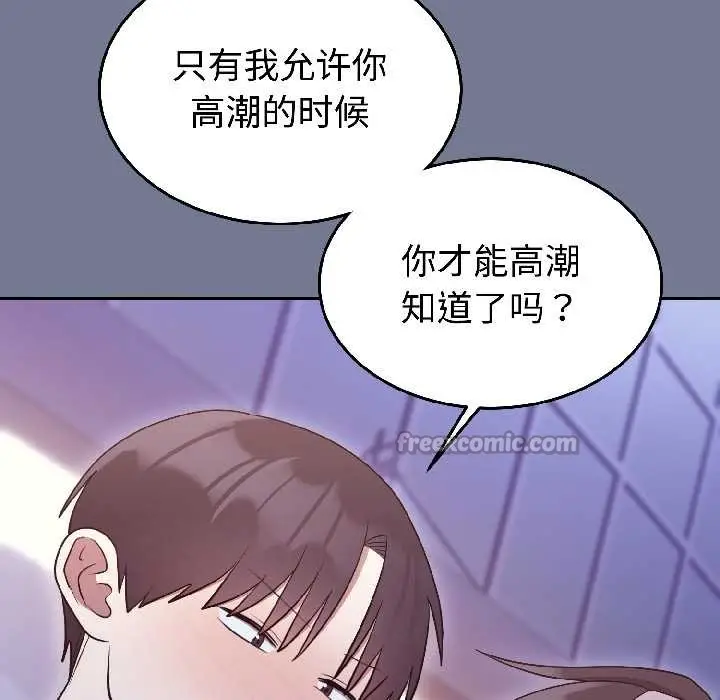 漫画《难言之秘》第30话第56张图