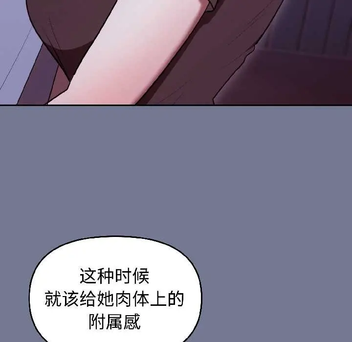 漫画《难言之秘》第30话第58张图