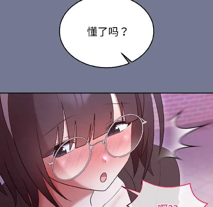 漫画《难言之秘》第30话第61张图
