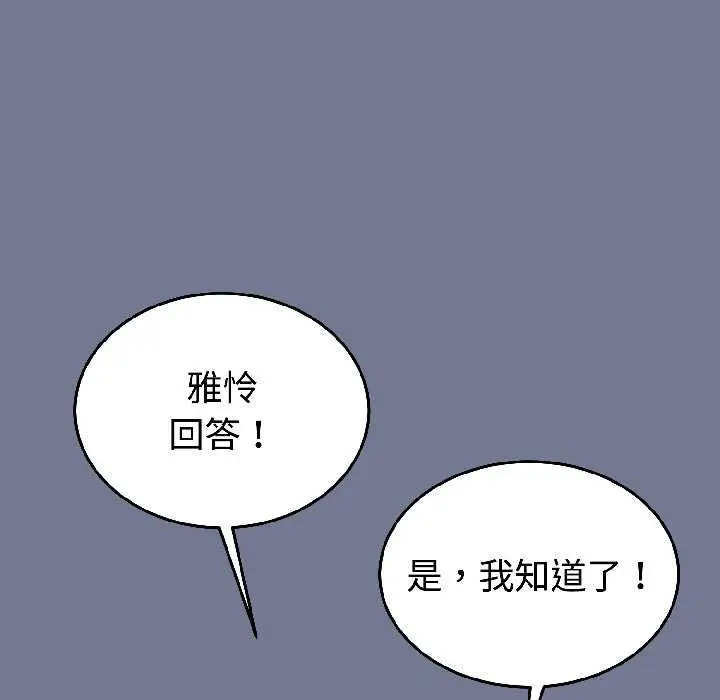 漫画《难言之秘》第30话第63张图