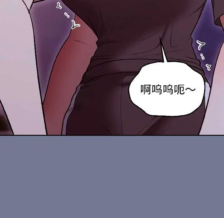 漫画《难言之秘》第30话第65张图