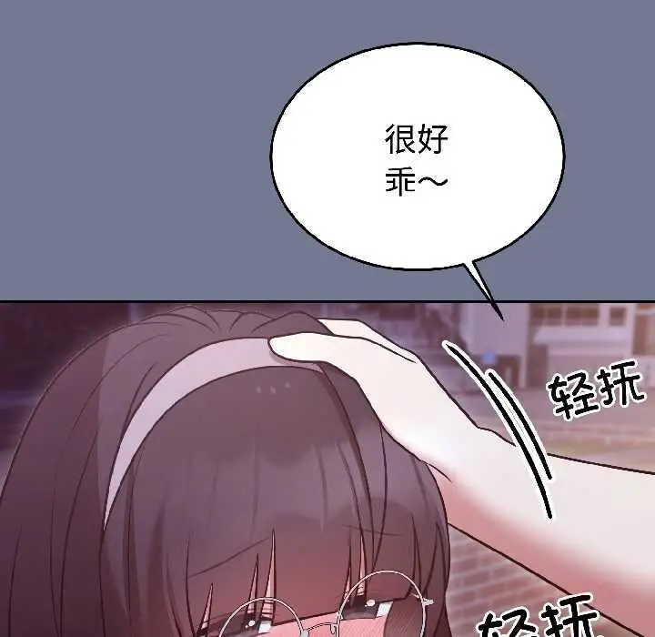 漫画《难言之秘》第30话第66张图
