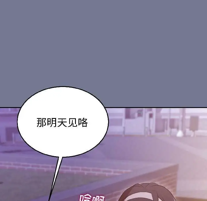 漫画《难言之秘》第30话第68张图