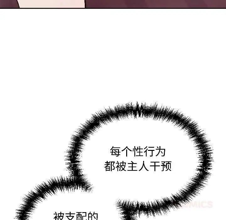 漫画《难言之秘》第30话第75张图
