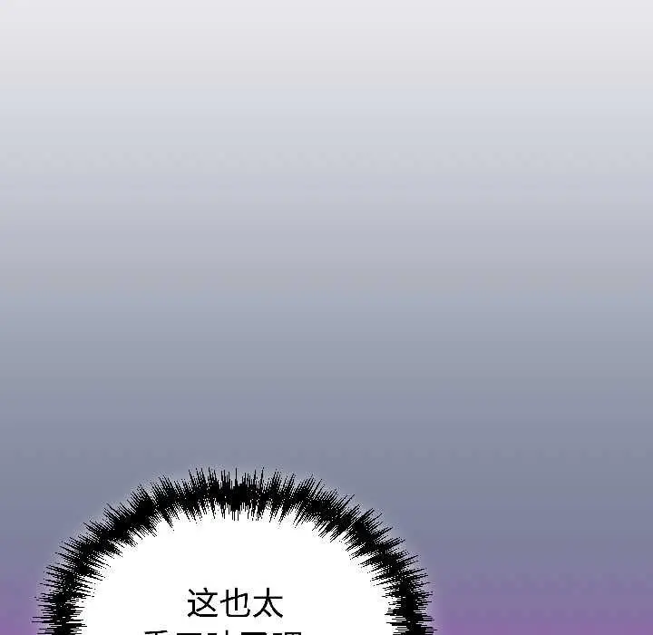 漫画《难言之秘》第30话第8张图