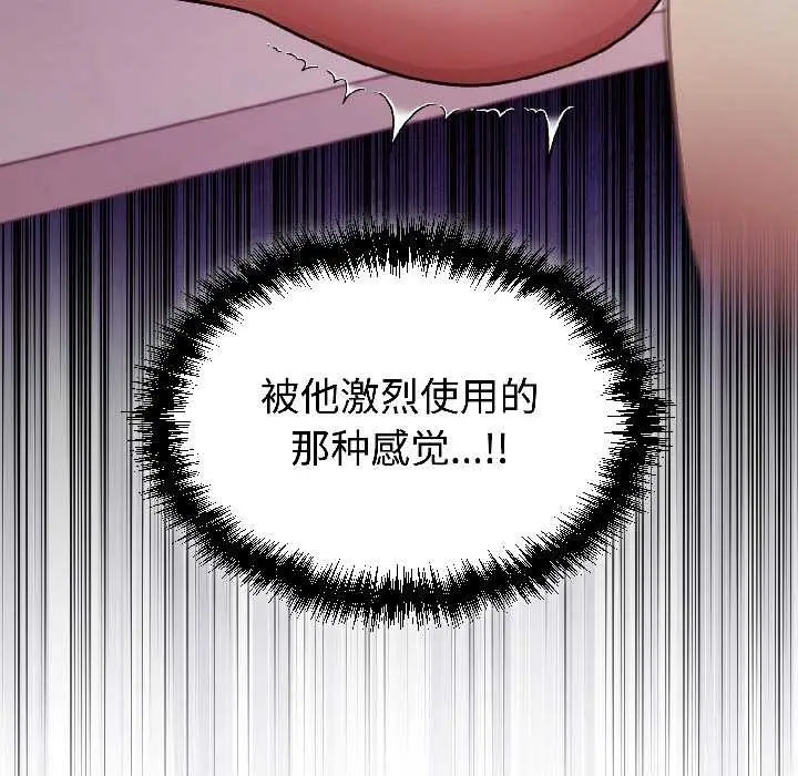 漫画《难言之秘》第30话第83张图