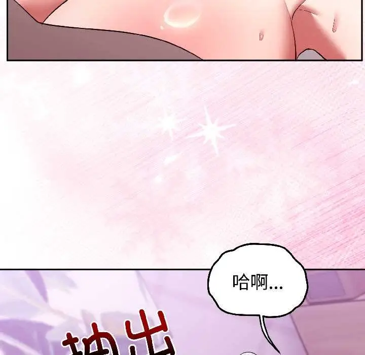 漫画《难言之秘》第30话第86张图