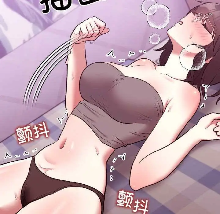 漫画《难言之秘》第30话第87张图