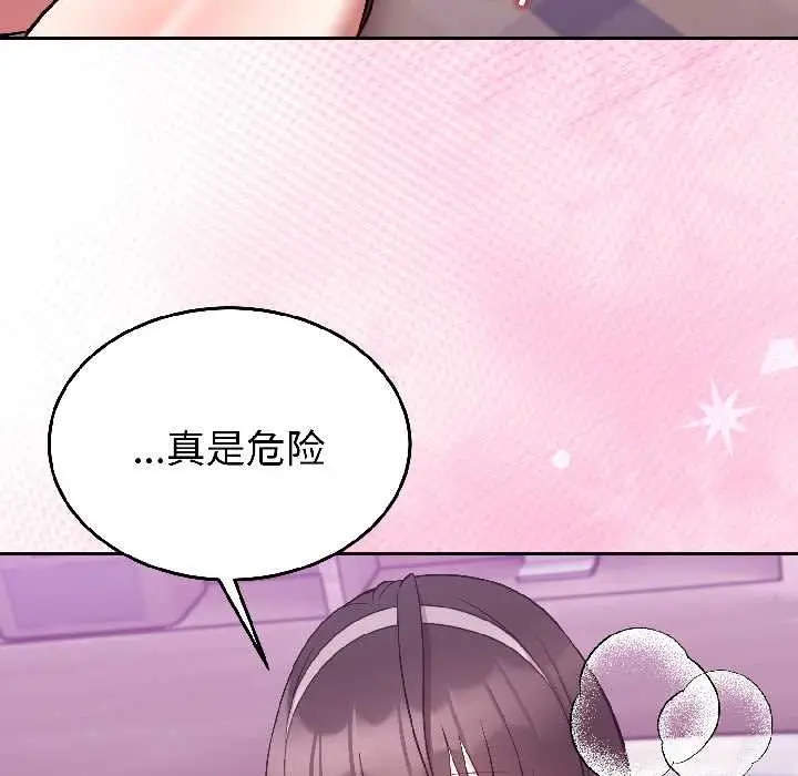 漫画《难言之秘》第30话第88张图