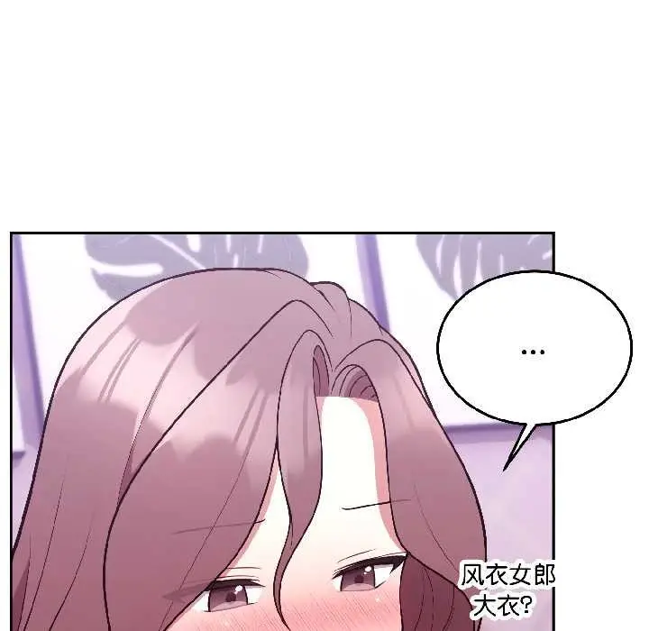漫画《难言之秘》第30话第97张图