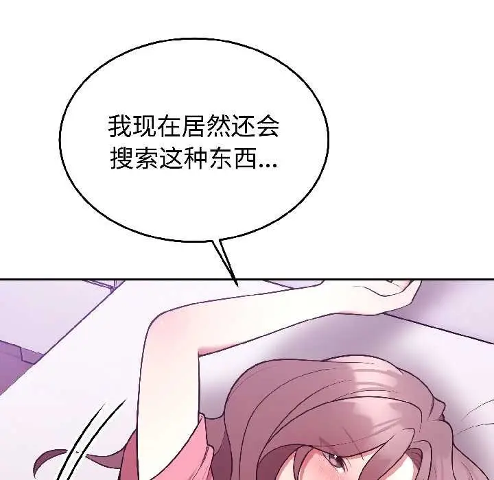 漫画《难言之秘》第30话第99张图