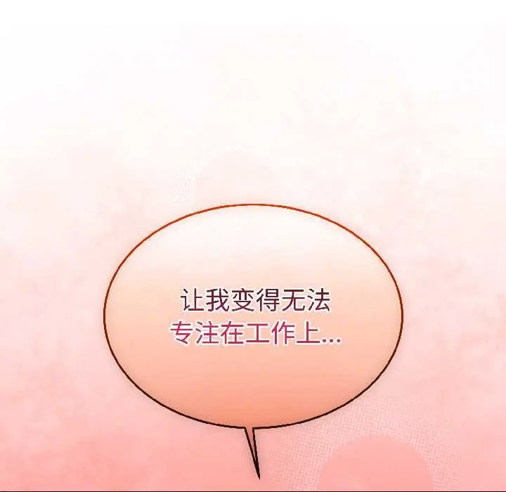 漫画《难言之秘》第31话第101张图
