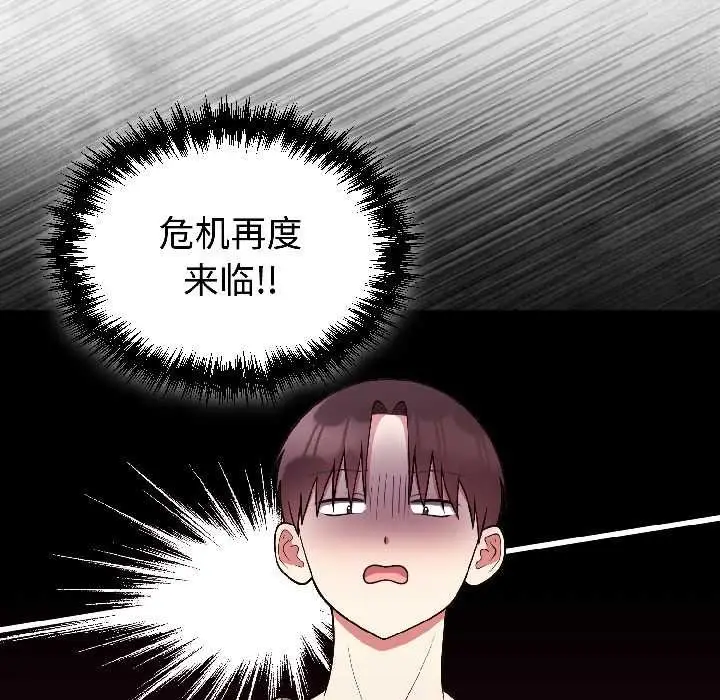 漫画《难言之秘》第31话第105张图