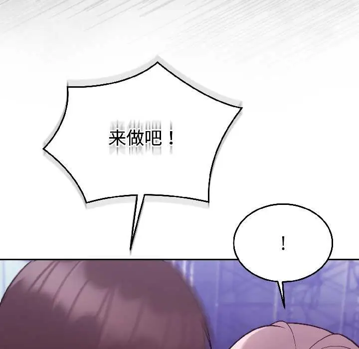 漫画《难言之秘》第31话第107张图