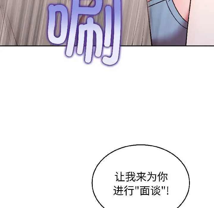 漫画《难言之秘》第31话第109张图