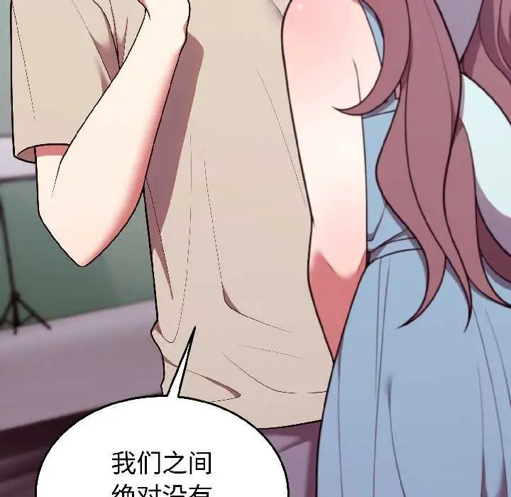 漫画《难言之秘》第31话第11张图