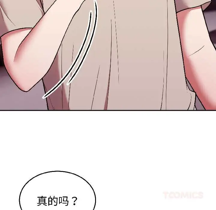 漫画《难言之秘》第31话第111张图