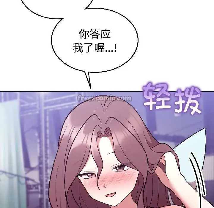 漫画《难言之秘》第31话第112张图