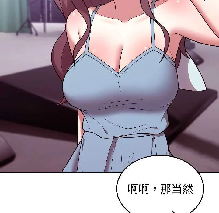 漫画《难言之秘》第31话第113张图