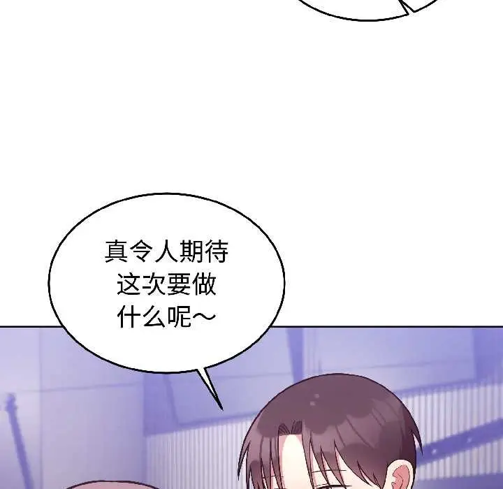 漫画《难言之秘》第31话第114张图