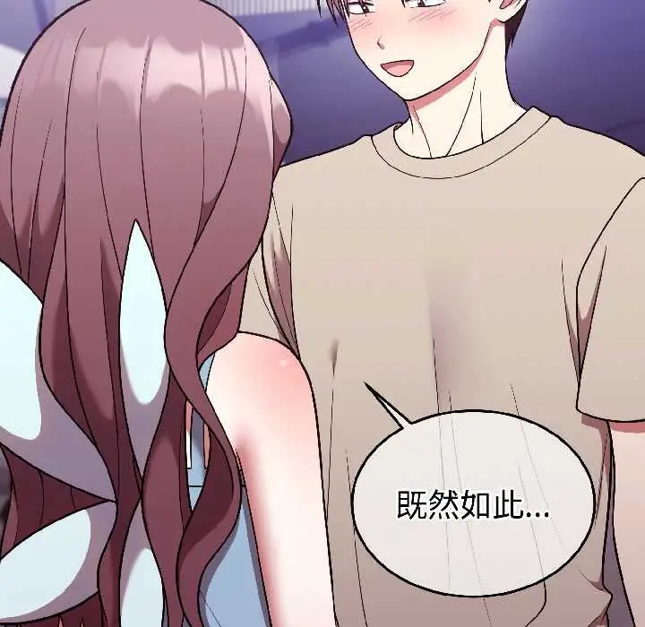漫画《难言之秘》第31话第115张图
