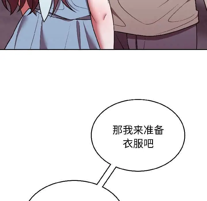 漫画《难言之秘》第31话第116张图
