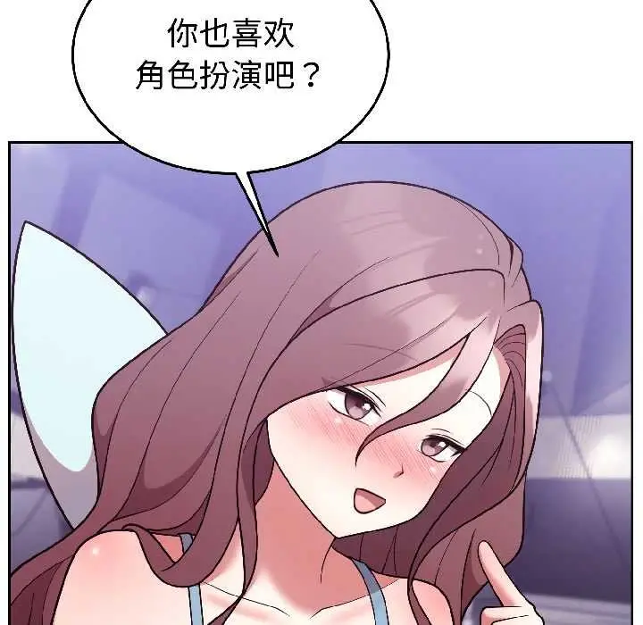 漫画《难言之秘》第31话第117张图