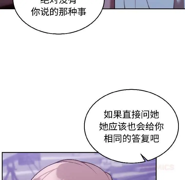 漫画《难言之秘》第31话第12张图