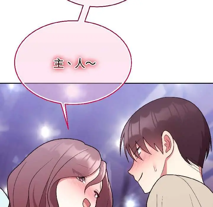 漫画《难言之秘》第31话第122张图