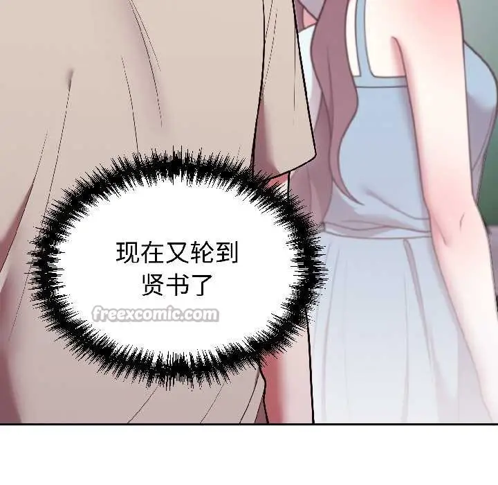 漫画《难言之秘》第31话第126张图